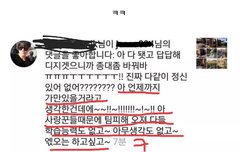 첸 연애 때문에 첸 트레이너 화남 힝