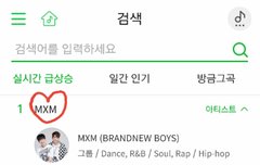 1위 MXM 6위 MXM GOOD DAY