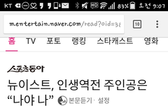 인생역전 나야나