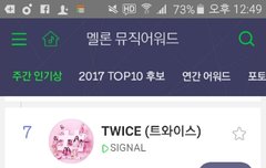 멜론뮤직어워드 투표!!!