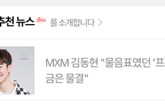 네ㅇㅂ메인 동동이 좀 도와줘!!