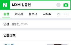 동현이 네이버 프로필