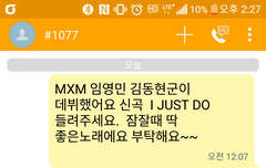 2시 ㅋㅌㅅ 신청곡문자보내기