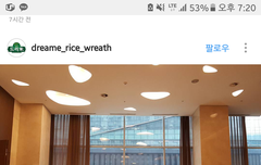 오늘 종현이 쌀화환!!!