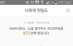 멜론 자정되기전 로그아웃