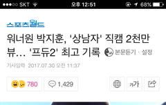 지훈이 갓남자 기사났어!