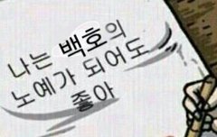 동호생각해서 고운말만 쓰려구요