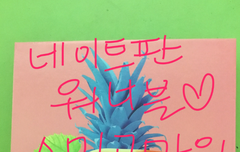 안녕하세요 타팬입니다!!