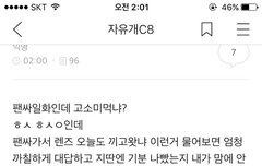 하성운 이거뭐냐 ㅋㅋㅋㅋㅋㅋㅋㅋㅋㅋ???