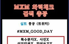 총공 총공 꼭 읽기