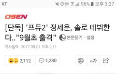 헐헐 세운이 솔로 데뷔한대!!!