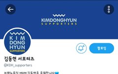 곧 다가오는 동현이 생일을 위해