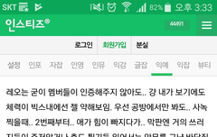 누가 택운이가 팀내에서 체력 제일 약한 것 같다고 하던데...