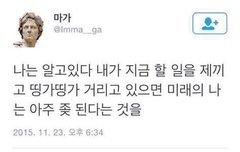 얘들아 믿고 기다릴게