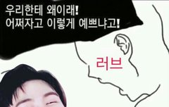 그래 동호야ㅠㅠㅠㅠ