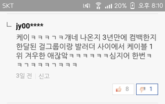 (ㅌㄱㅅㅈㅇ)아니 이인간들 왜이래??