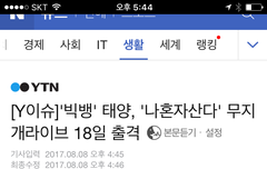 태양 나혼다산다 방영일 18일!!