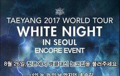 백야콘 가는 빂들 이거 보구가!