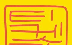 비나이다 비나이다