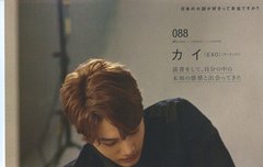 일본 화보 CREA 카이