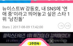 ㅋㄹㅅㅌㅇㅈ 또 1위