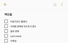 ㅂㄷ) 배또 픽 추천해줄게 드루왕