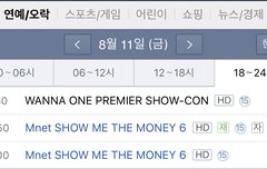 곧 쇼콘 방송해!!!!!