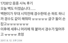 ㅂㄷ) 아 ㄹㅇ 기사뜨면 어쩌지 얘네 사구린다 ㄹㅇ