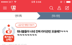 애들아; 결국 까글 또 톡선감 정화+신고 ㅂㅌ