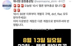 오늘  10시 멜론방어총공이야 꼭 참여해줘!!!