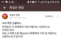 카톡에 민기떴오