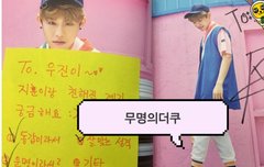 분쏘단!! 친해진계기