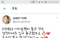 170811 아티움팬싸 경수 후기