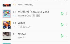 밤편지 1시차트 멜론 15위