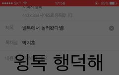 녤톡에서 놀러왔다녤!