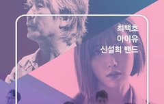 작은콘서트ㅠㅠㅠㅠ