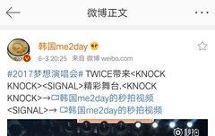 TWICE에 대한 중국의 평론