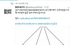 브랜뉴 공식팬카페