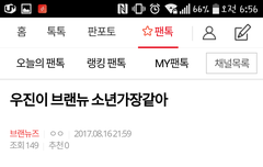 베스트ㅇㄱㄹ글 캡쳐했어 궁금한사람은 여기서봐 조회수올리지말자