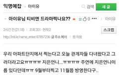 드라마 ㄹㅇ실화????