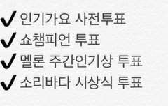 ###투표독려 끌올###해투보기전 꼭!