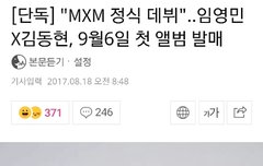 정식데뷔라니..