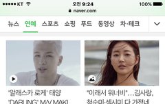 초록창에 데뷔기사 메인에 떴어~~댓글 쓰러 가자~~