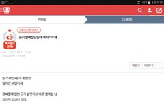 얘들아 톡선에 승리열애설 루머글 반대좀 눌러라