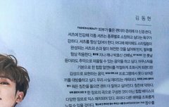 동현이 나1론 인터뷰