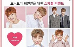 ㅌㄴ모리 이벤트