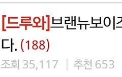 우리..베스트글에 올라옴