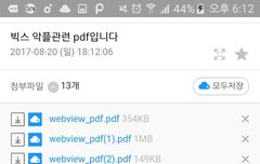 피디엪따서 보냄