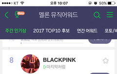 멜뮤 밤편지 투표 매일 들어가서 하잣