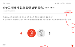 언제부터 팬톡에 별빛이 이리 많았지~